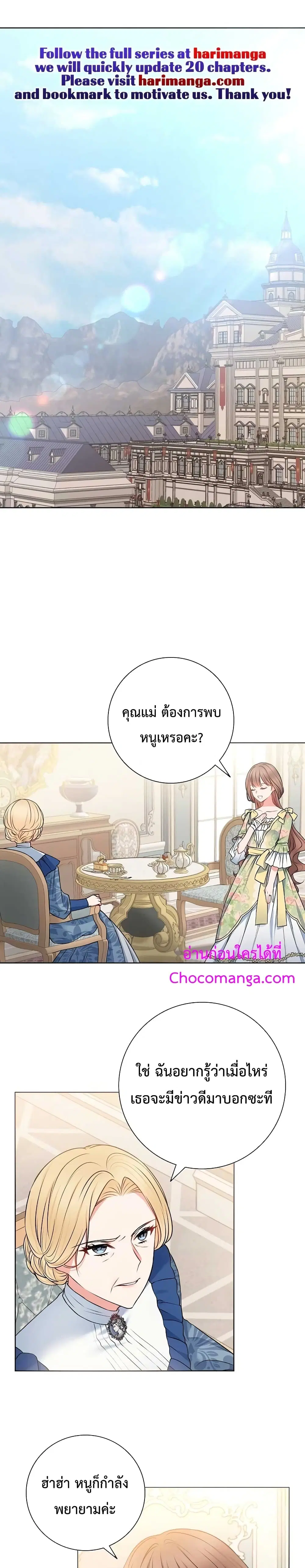 Sickly Husband’s Contractual Wife ตอนที่ 6 หน้า 2