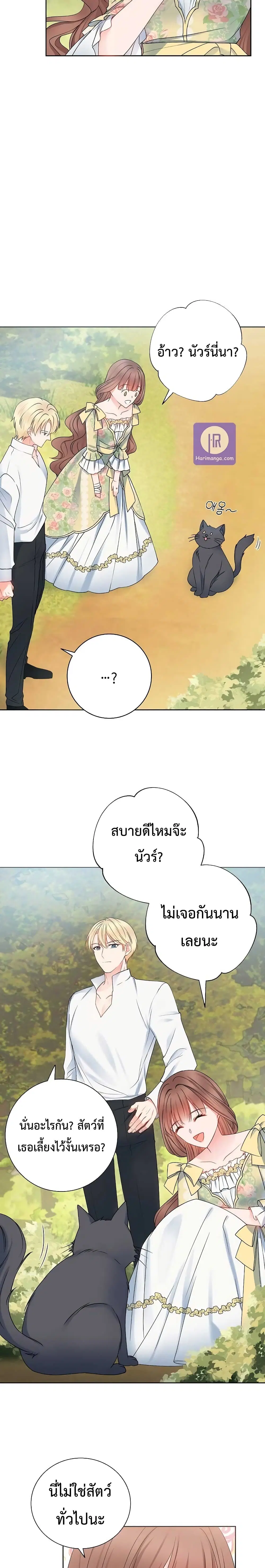 Sickly Husband’s Contractual Wife ตอนที่ 8 หน้า 3