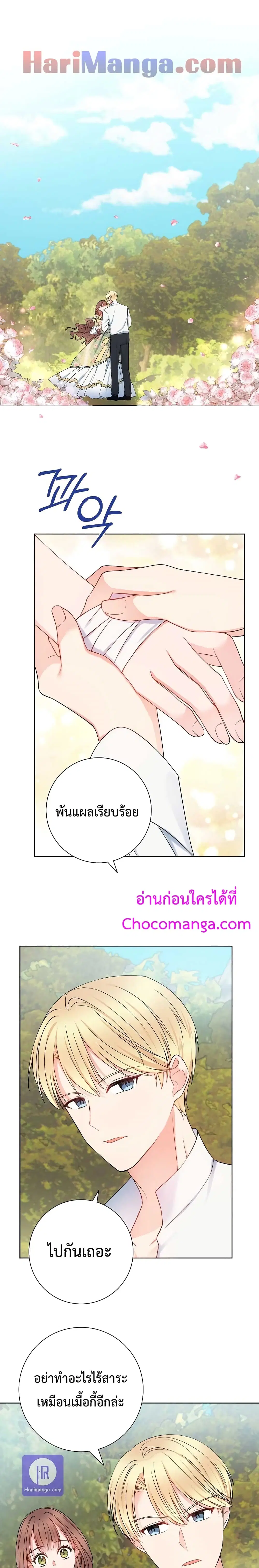 Sickly Husband’s Contractual Wife ตอนที่ 9 หน้า 2