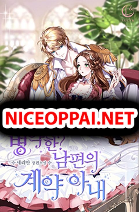 ปก Sickly Husband’s Contractual Wife มังงะเกาหลี แปลไทย