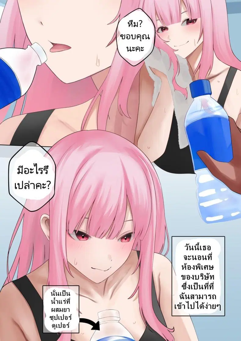 [SiFarid] Lack of Seegs ตอนที่ 1 หน้า 3