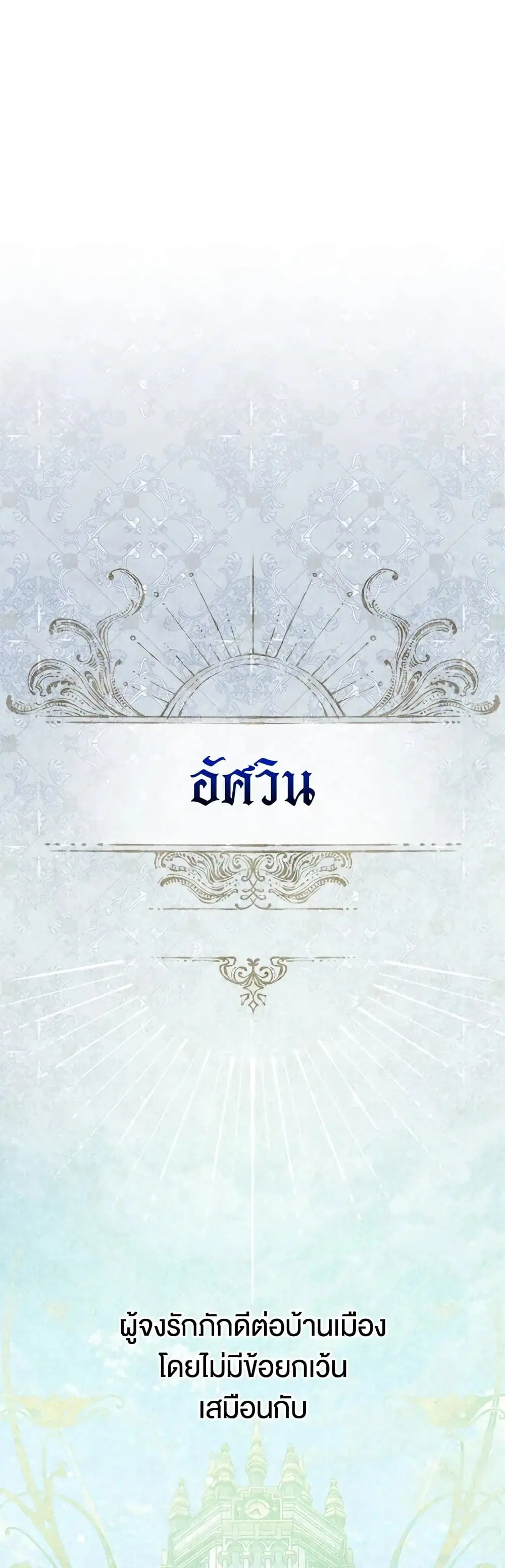 Sigrid ตอนที่ 1 หน้า 1