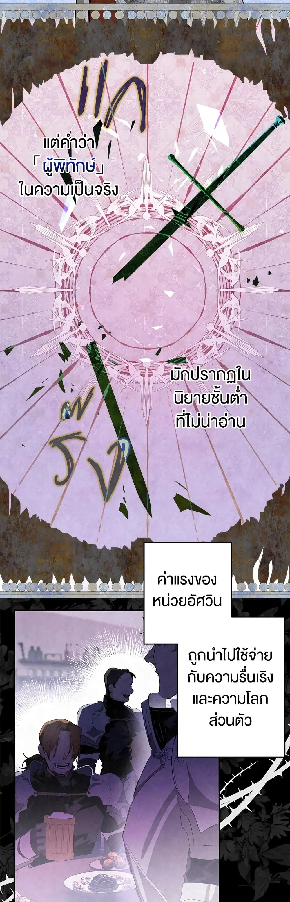 Sigrid ตอนที่ 1 หน้า 2