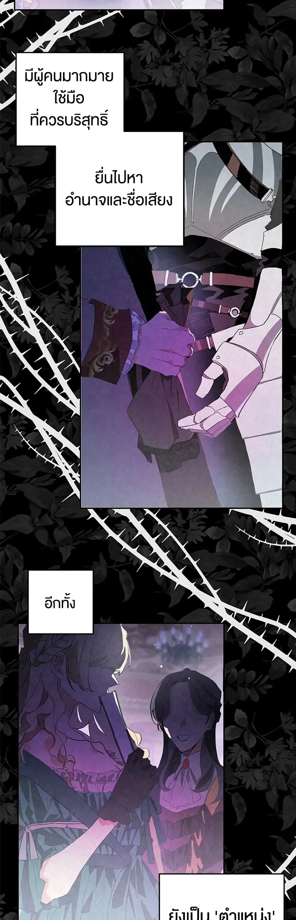 Sigrid ตอนที่ 1 หน้า 3