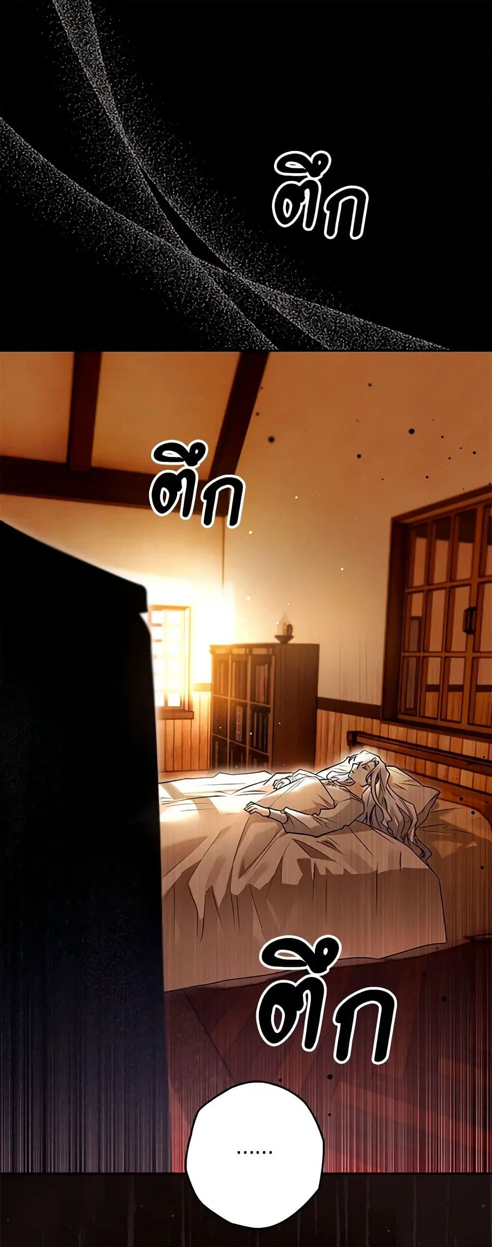 Sigrid ตอนที่ 100 หน้า 2