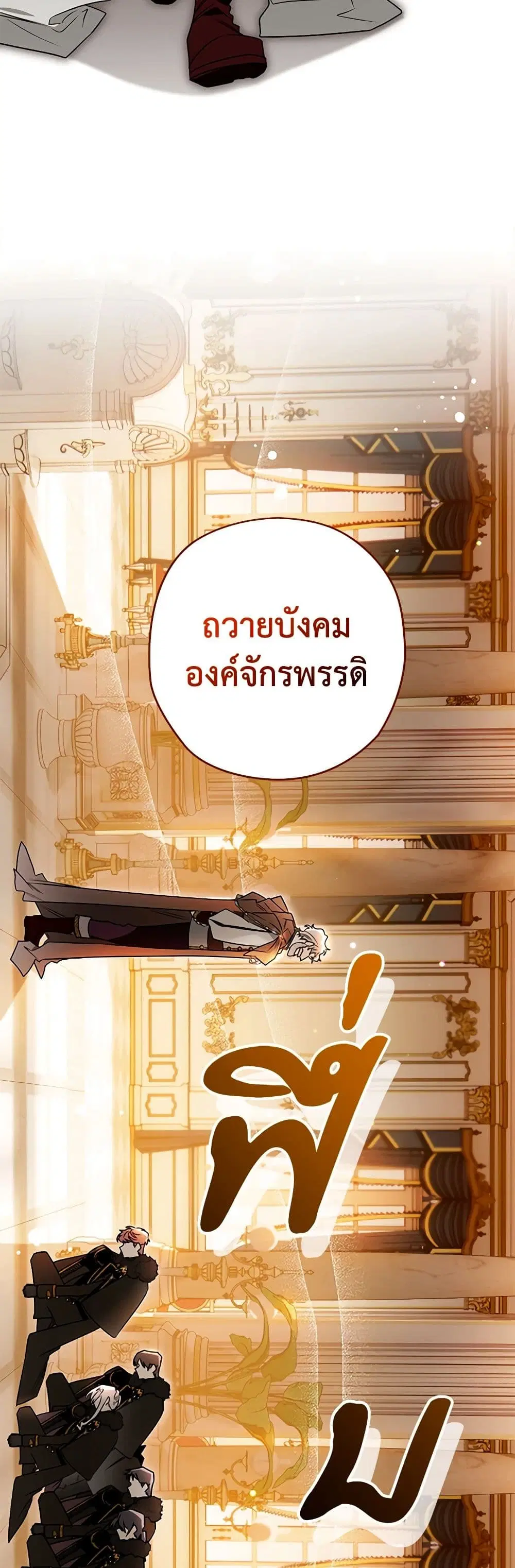Sigrid ตอนที่ 103 หน้า 2