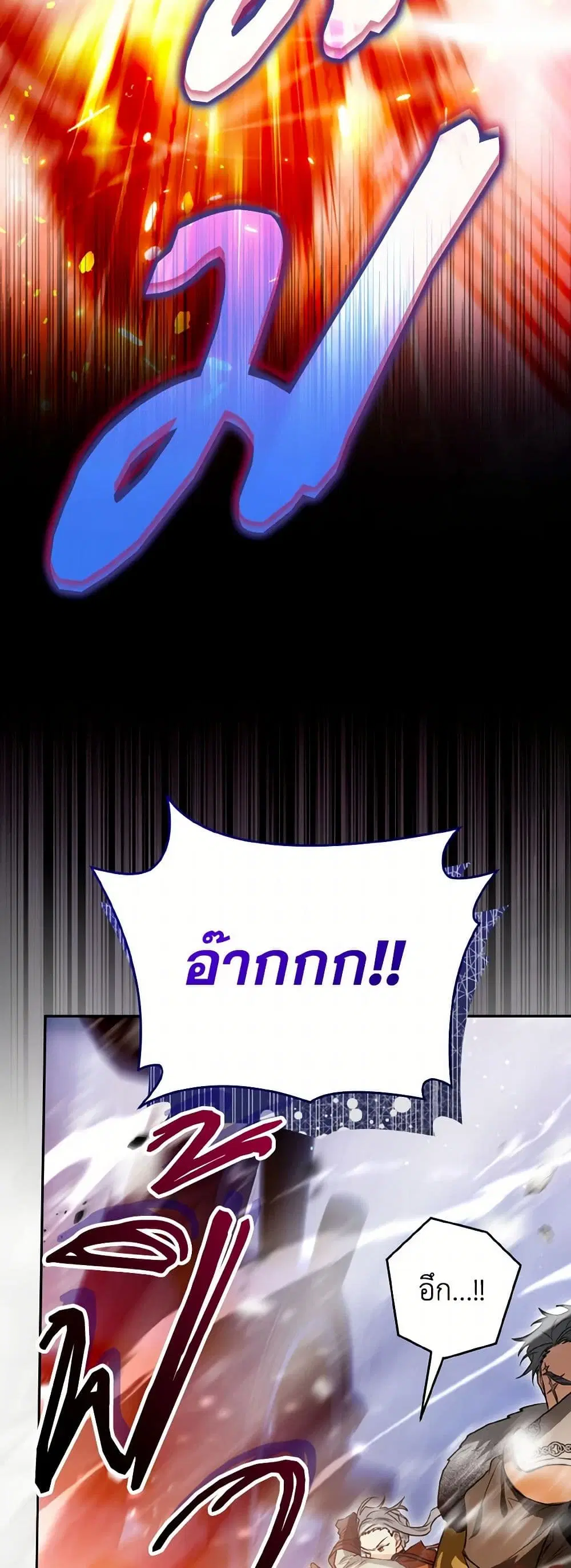 Sigrid ตอนที่ 112 หน้า 3