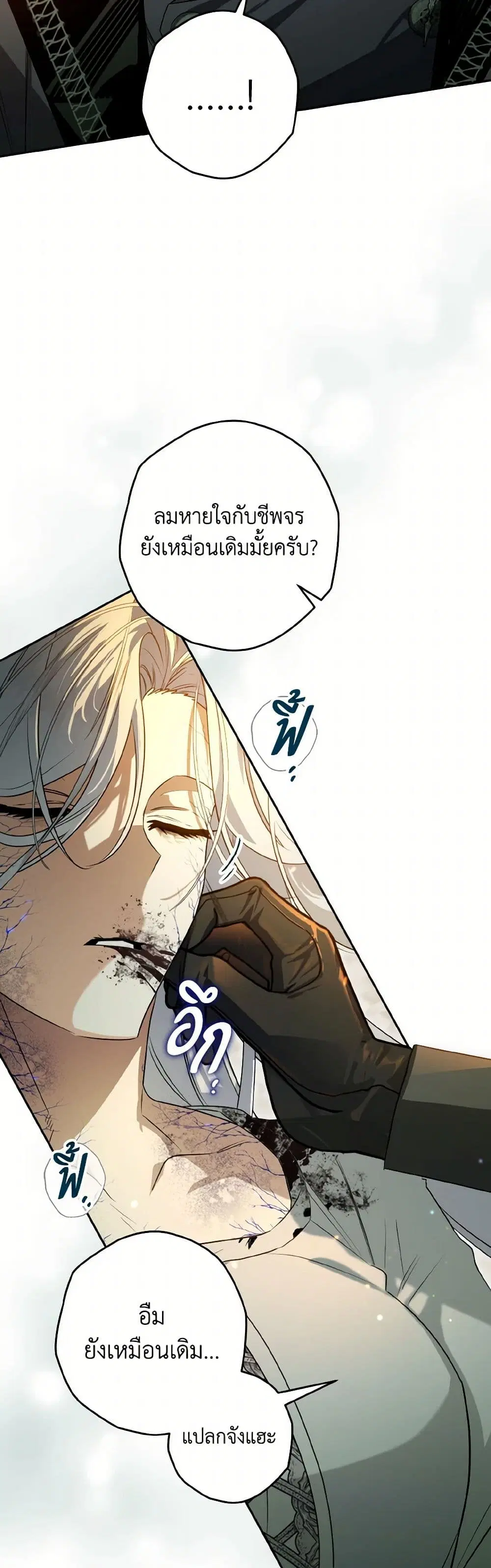 Sigrid ตอนที่ 117 หน้า 2