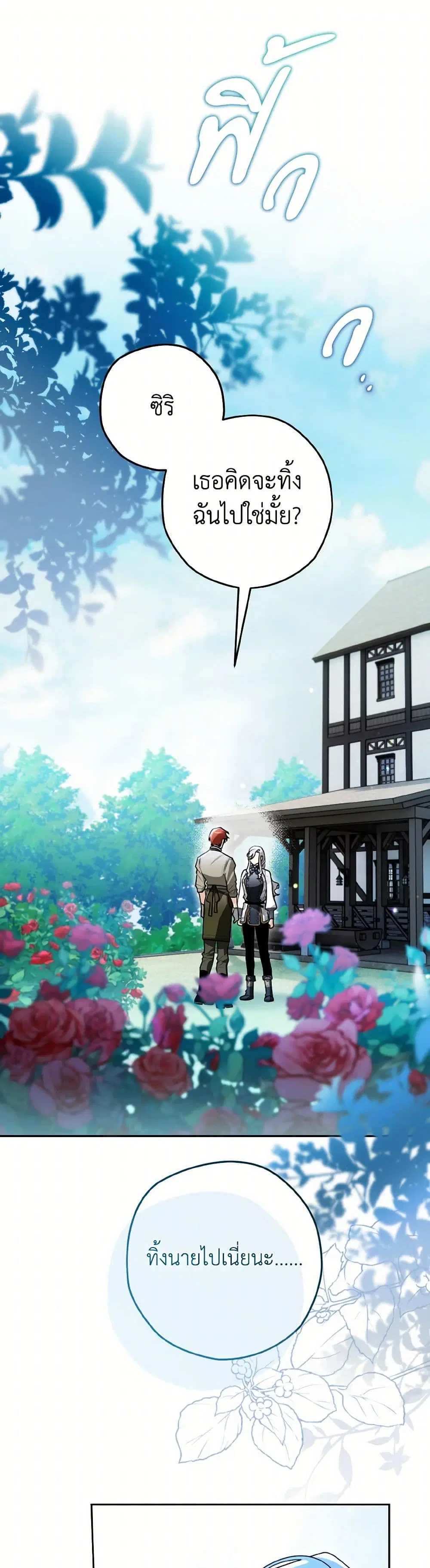 Sigrid ตอนที่ 120 หน้า 1