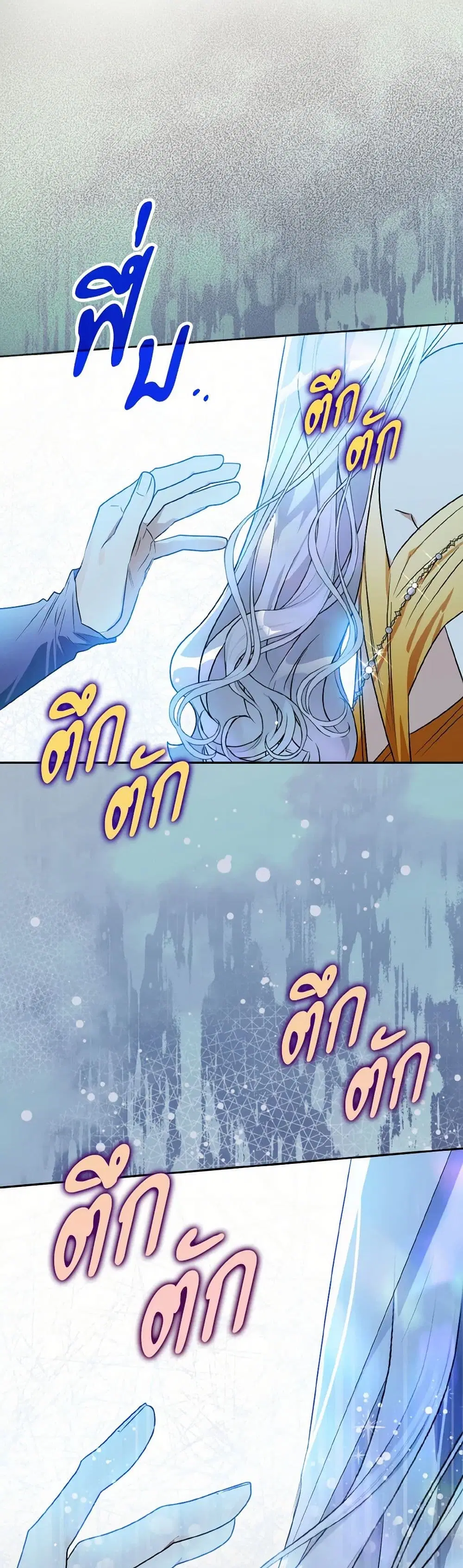 Sigrid ตอนที่ 133 หน้า 1