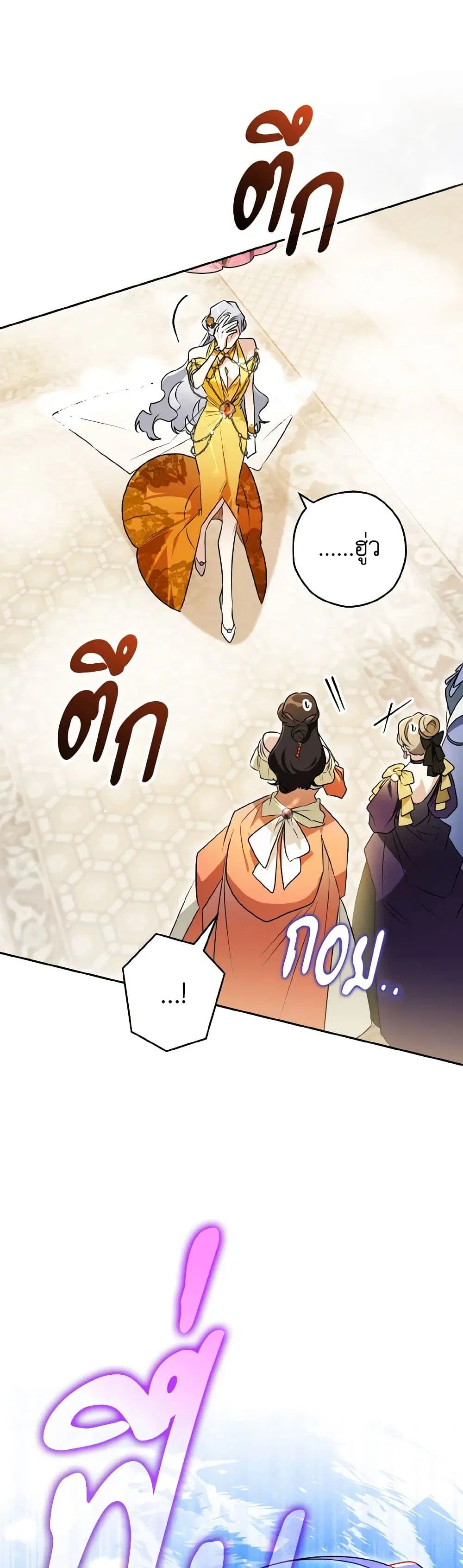 Sigrid ตอนที่ 134 หน้า 2