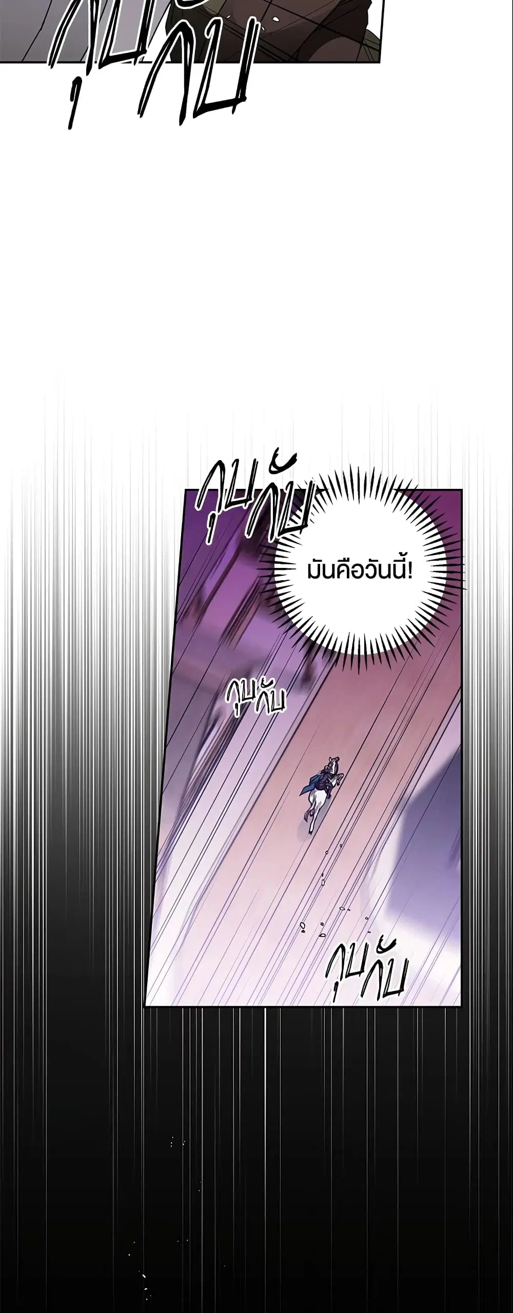 Sigrid ตอนที่ 14 หน้า 3