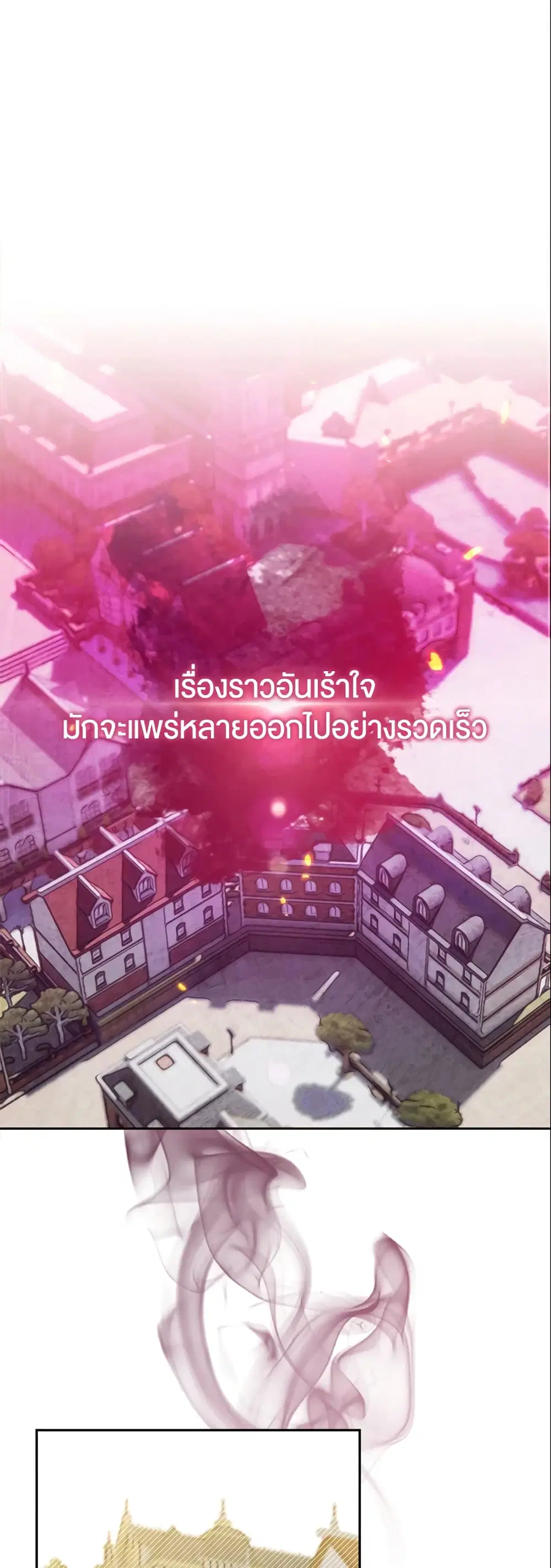 Sigrid ตอนที่ 22 หน้า 1