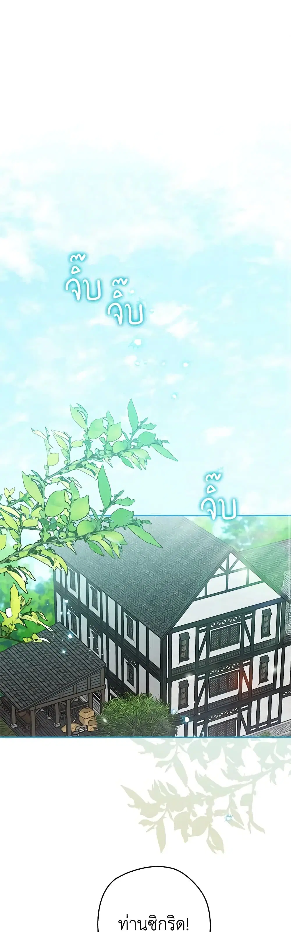 Sigrid ตอนที่ 36 หน้า 1