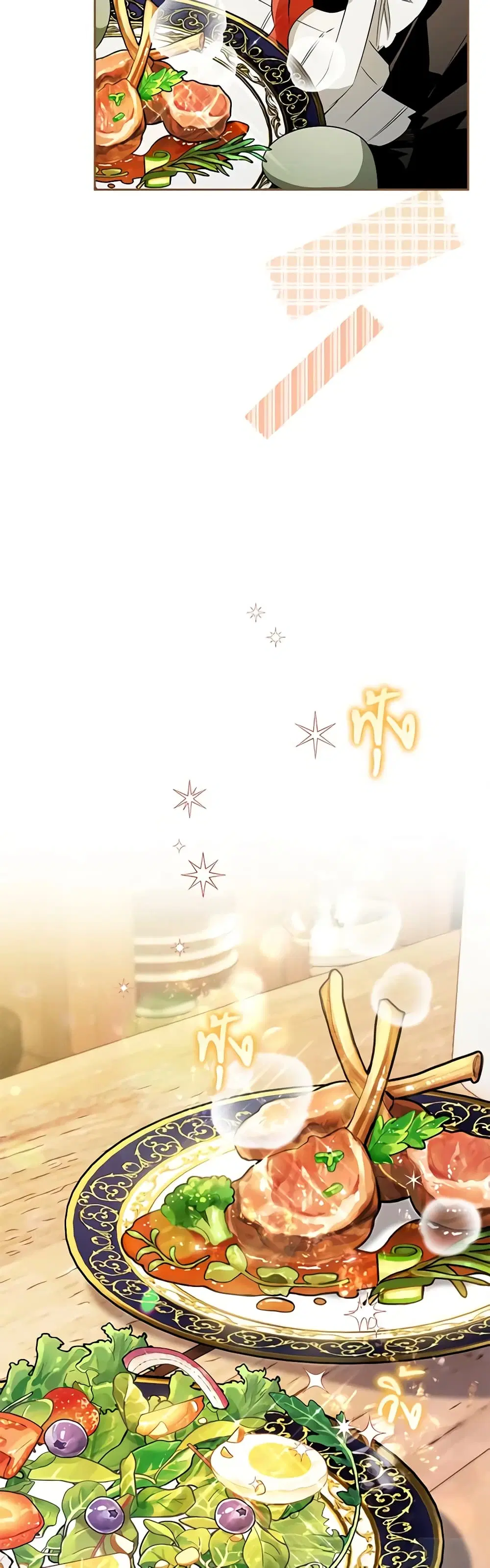 Sigrid ตอนที่ 36 หน้า 2