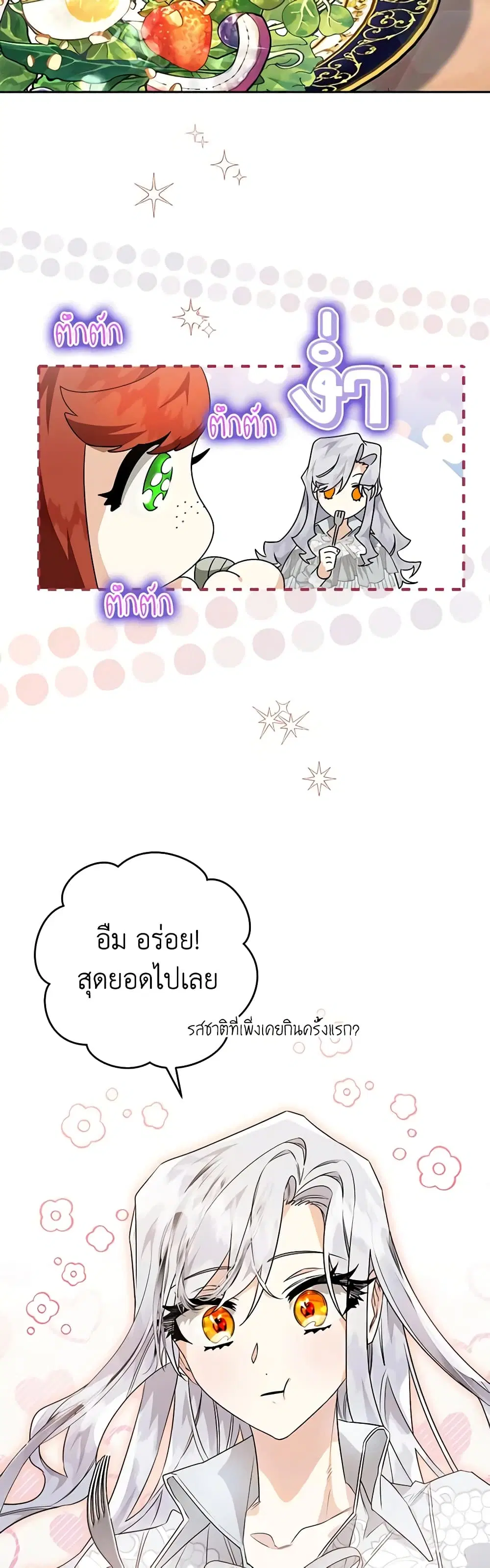 Sigrid ตอนที่ 36 หน้า 3