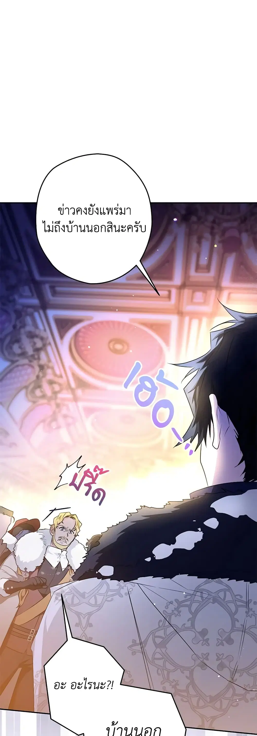 Sigrid ตอนที่ 42 หน้า 2