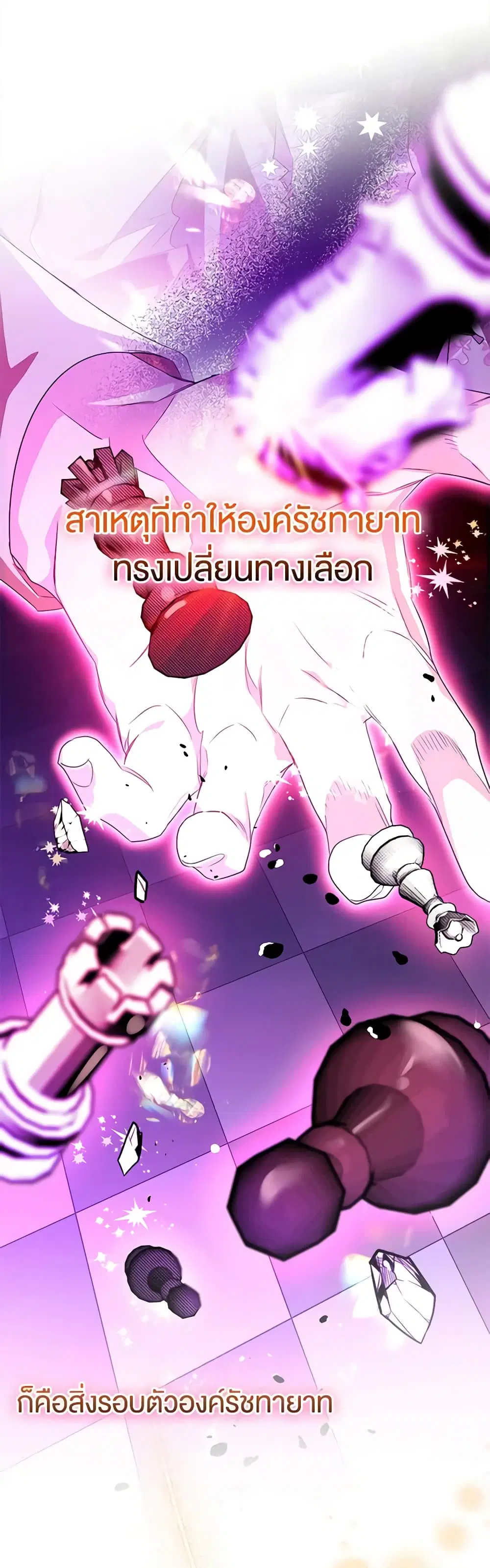 Sigrid ตอนที่ 45 หน้า 1