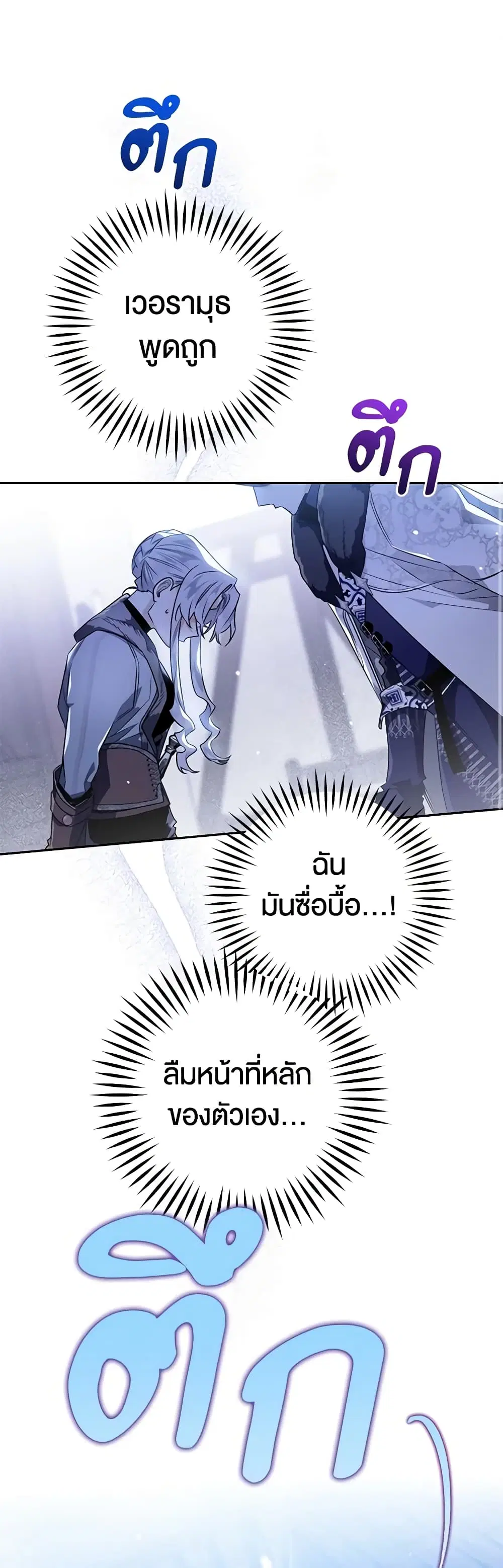 Sigrid ตอนที่ 46 หน้า 1