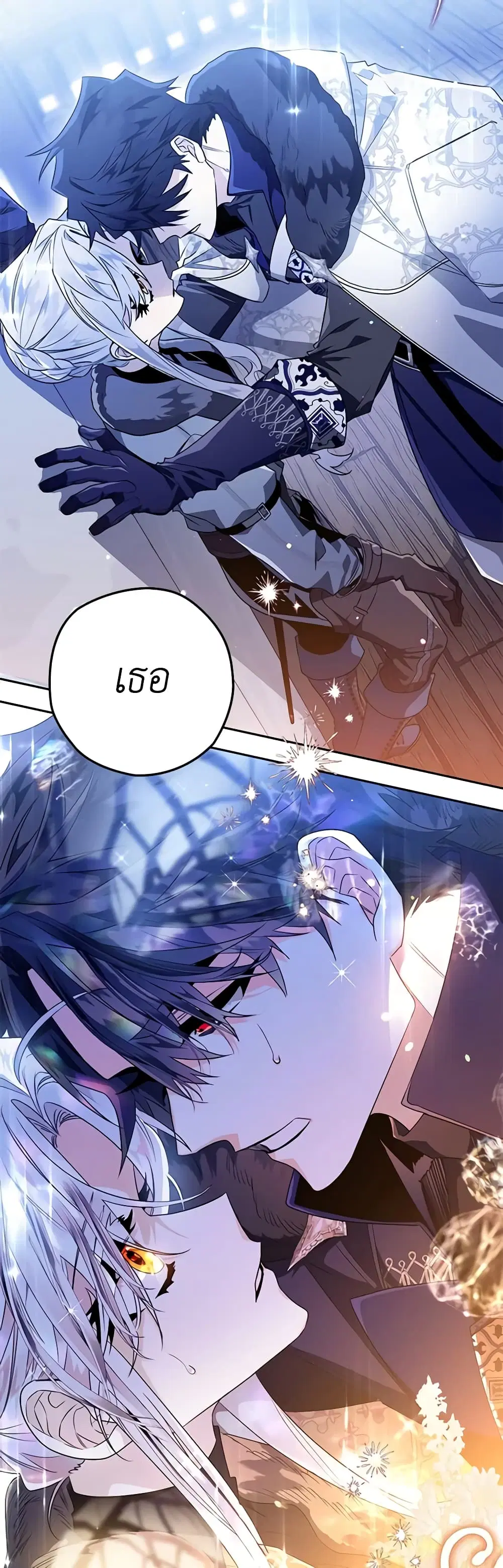 Sigrid ตอนที่ 46 หน้า 2
