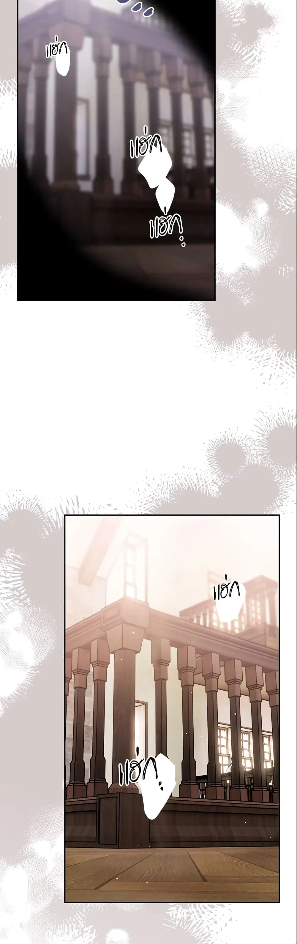 Sigrid ตอนที่ 5 หน้า 3