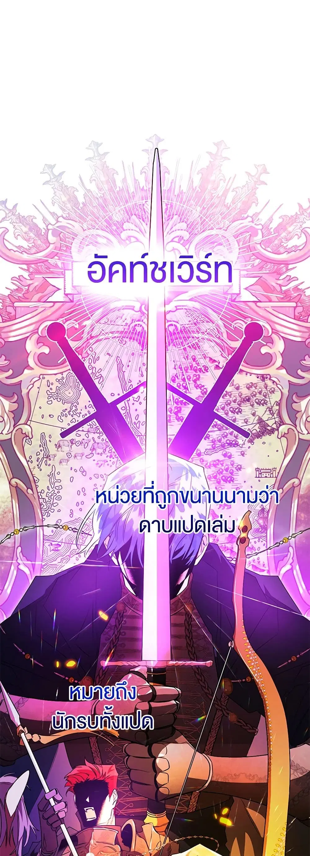 Sigrid ตอนที่ 51 หน้า 2