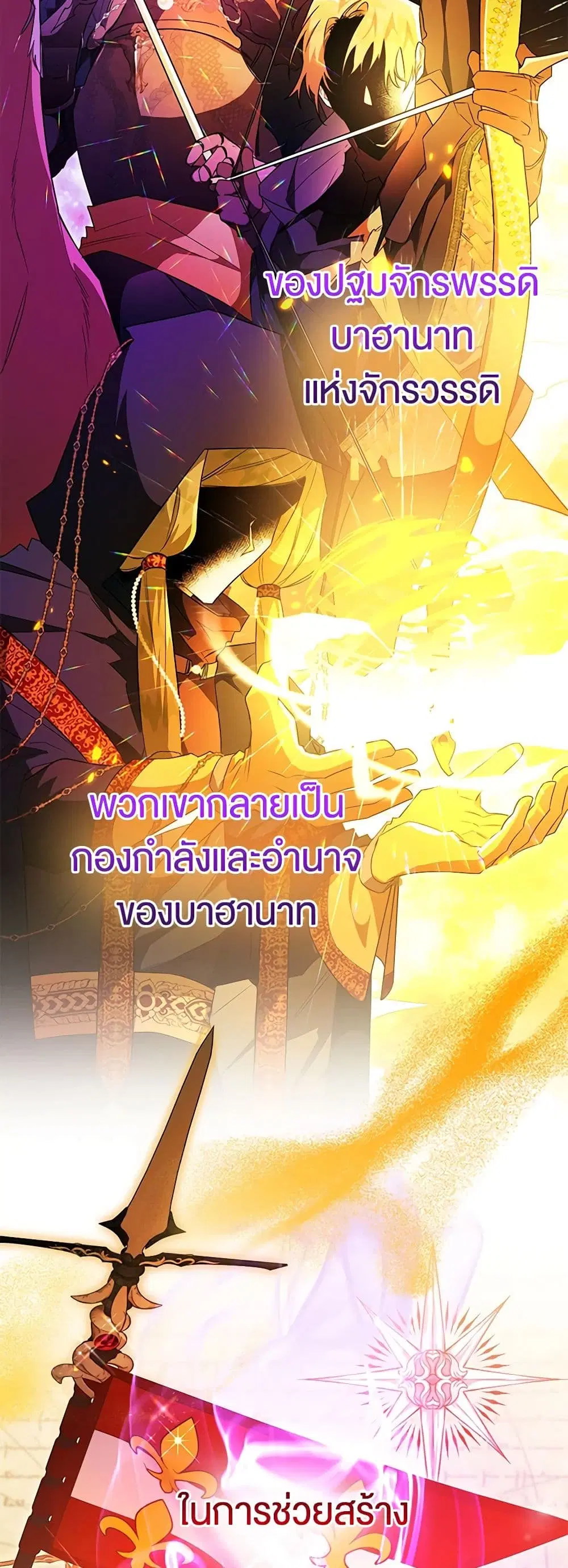 Sigrid ตอนที่ 51 หน้า 3