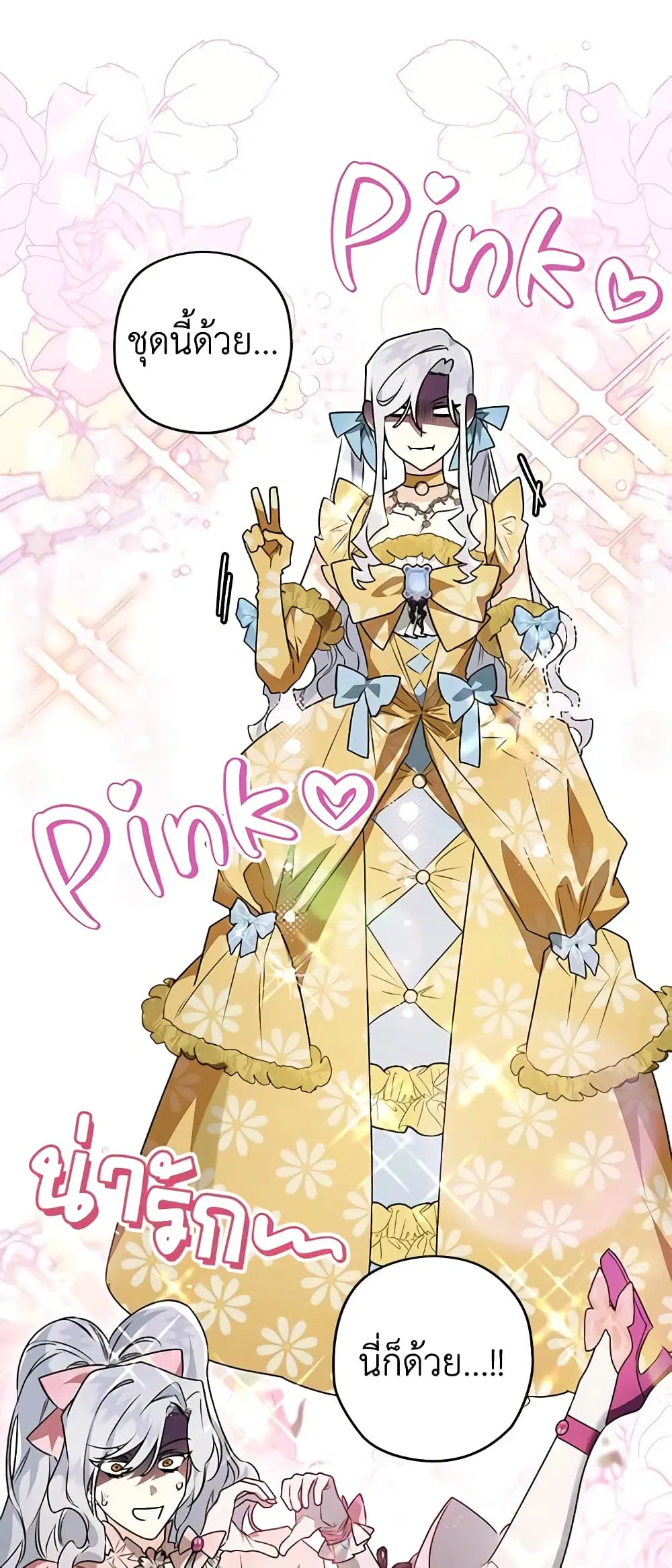 Sigrid ตอนที่ 78 หน้า 1