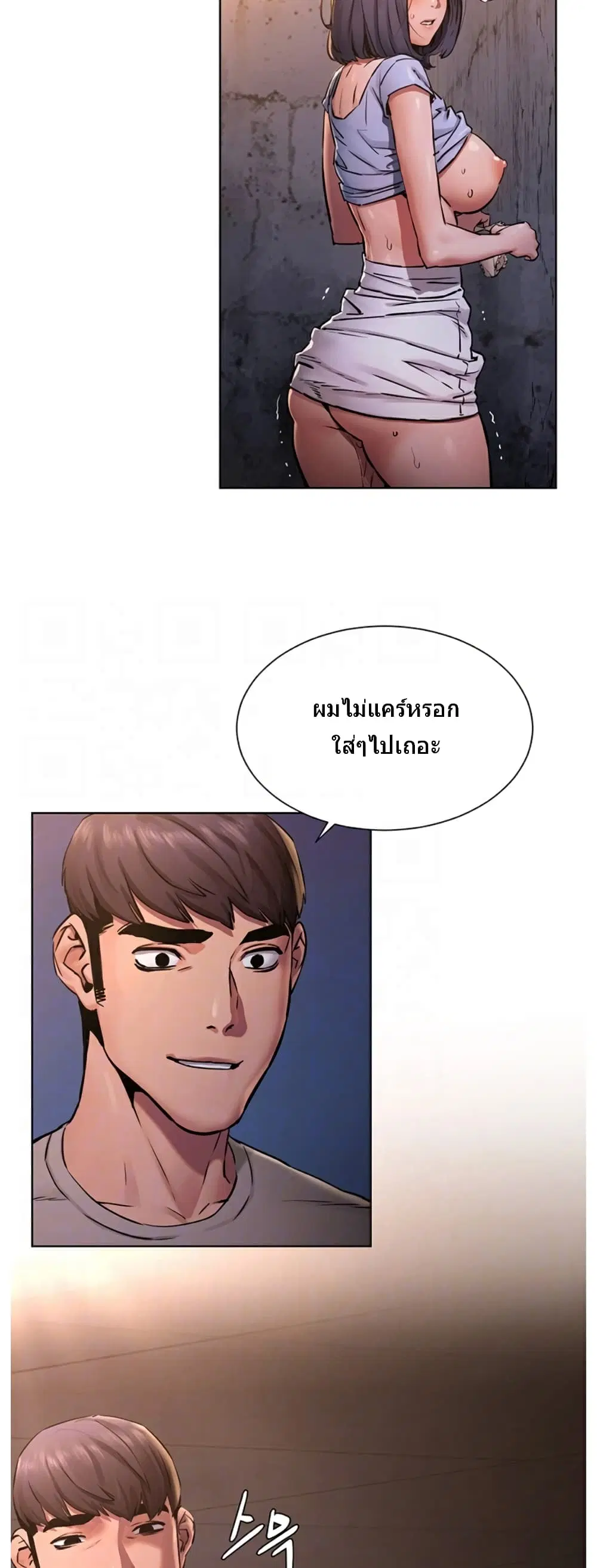 Silent War ตอนที่ 101 หน้า 2