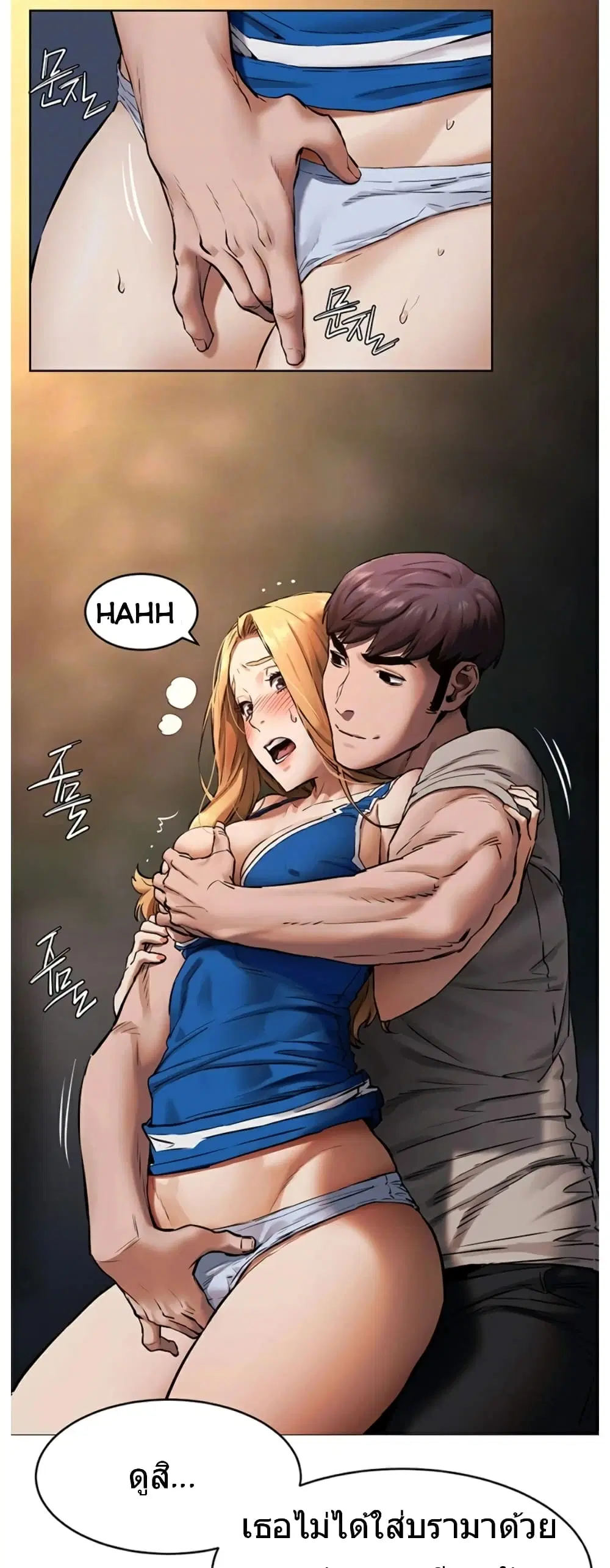 Silent War ตอนที่ 103 หน้า 2