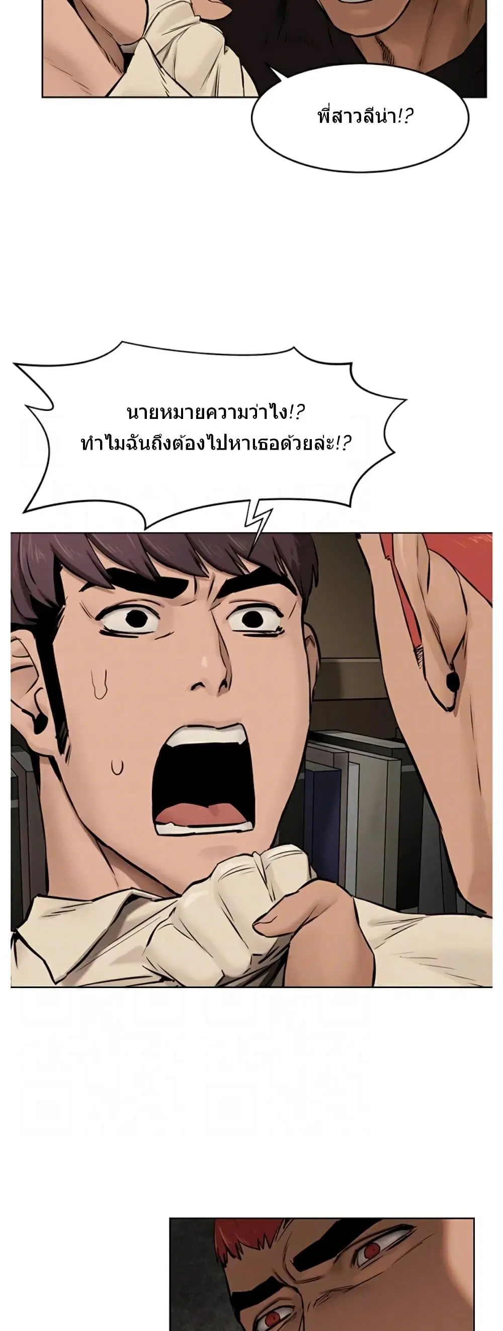 Silent War ตอนที่ 105 หน้า 2