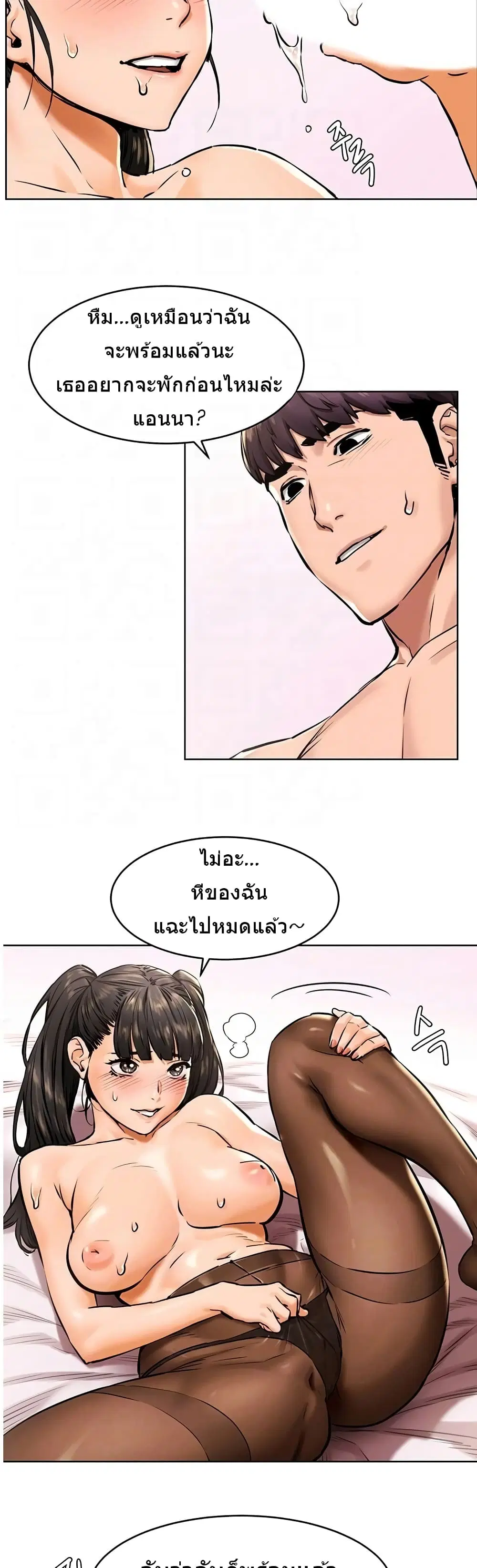 Silent War ตอนที่ 106 หน้า 3