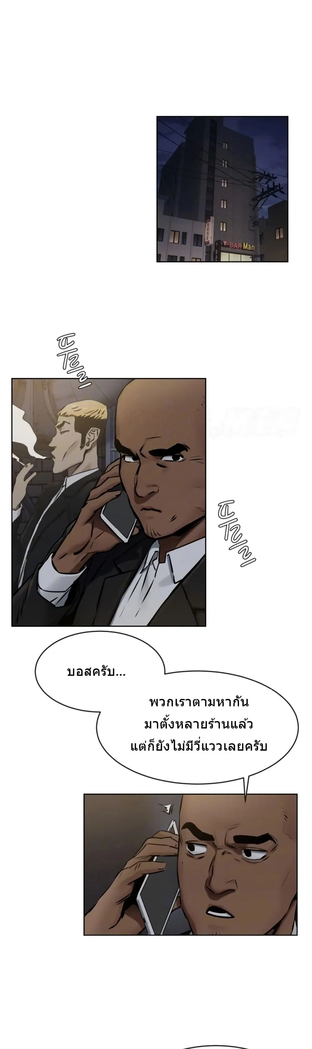 Silent War ตอนที่ 107 หน้า 1