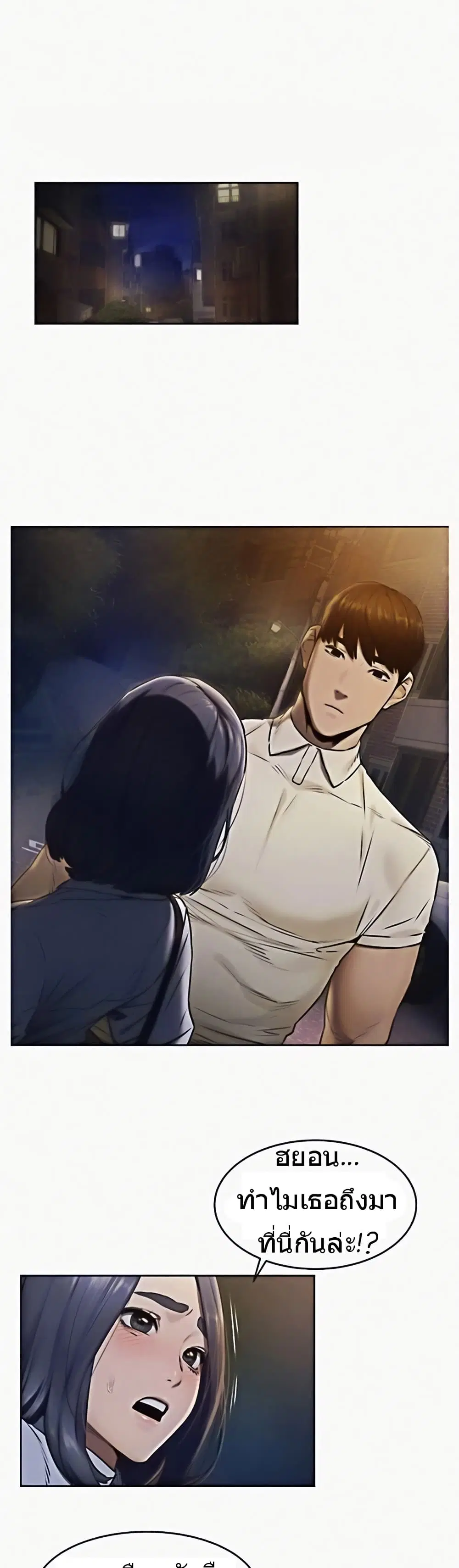 Silent War ตอนที่ 108 หน้า 1