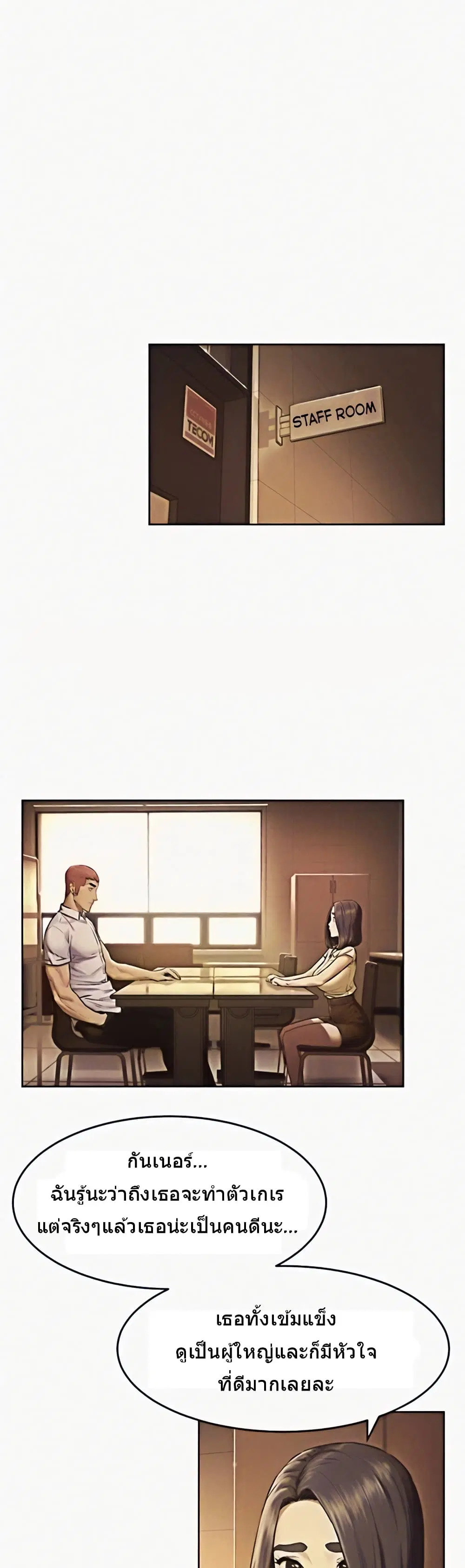 Silent War ตอนที่ 109 หน้า 1