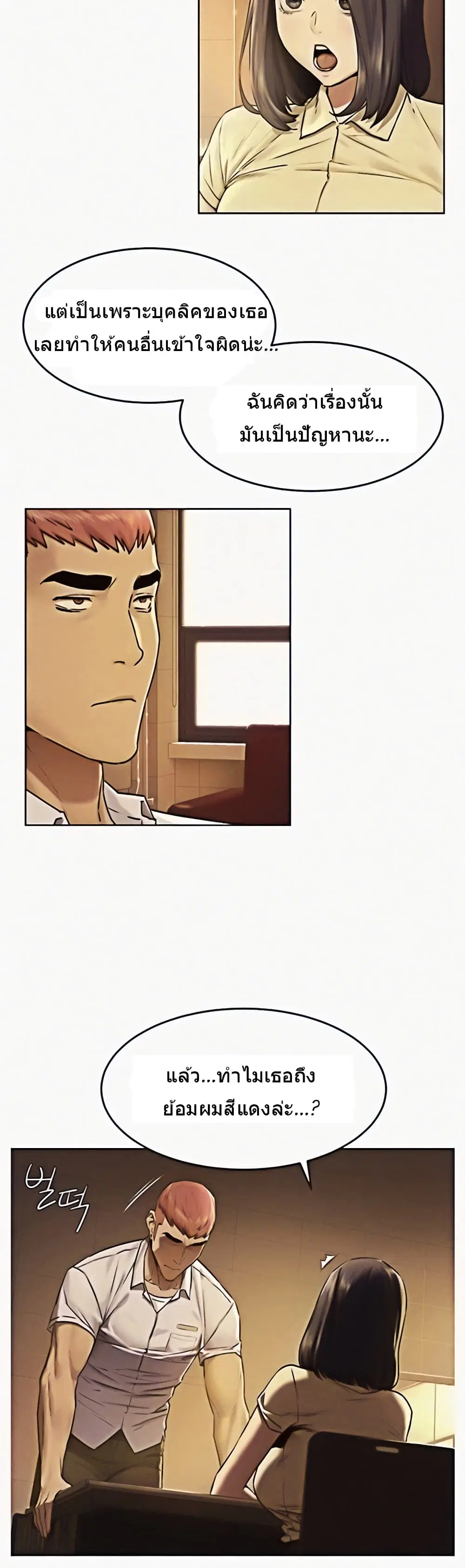 Silent War ตอนที่ 109 หน้า 2