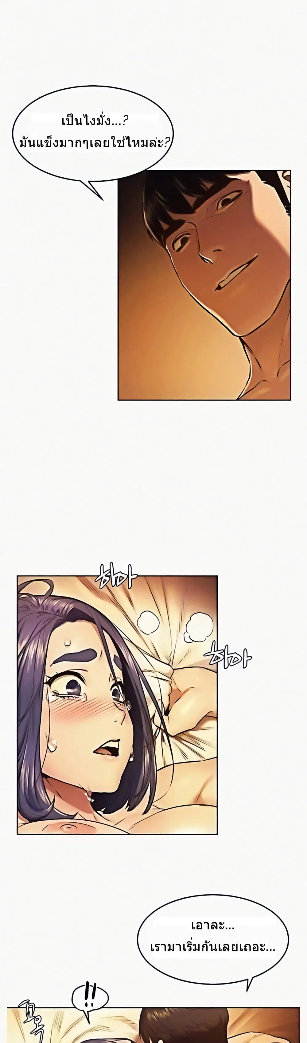 Silent War ตอนที่ 110 หน้า 1