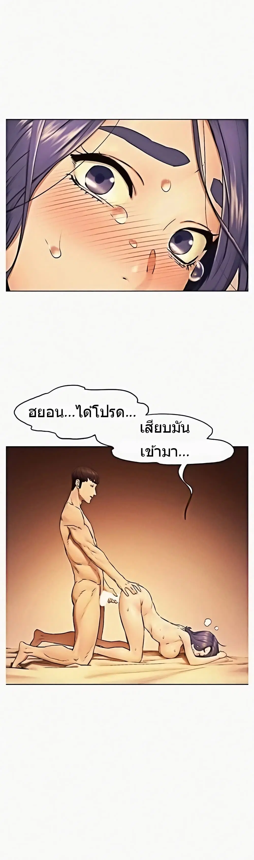 Silent War ตอนที่ 111 หน้า 3