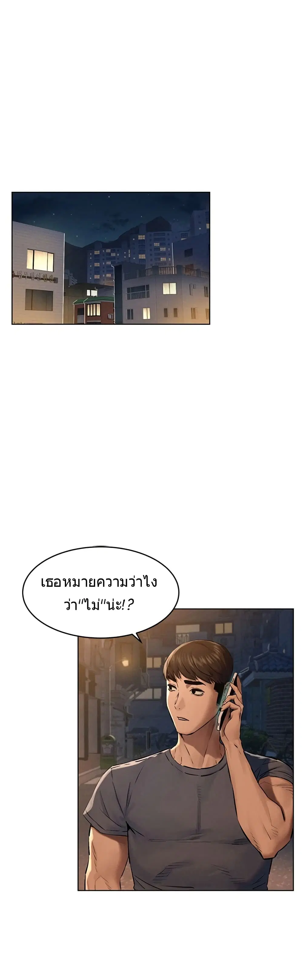 Silent War ตอนที่ 115 หน้า 1