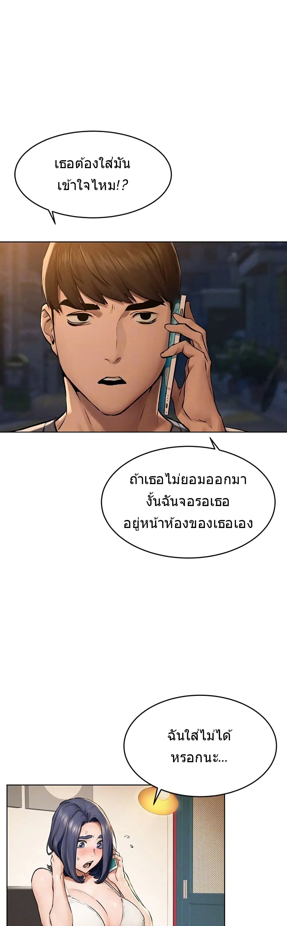 Silent War ตอนที่ 115 หน้า 2