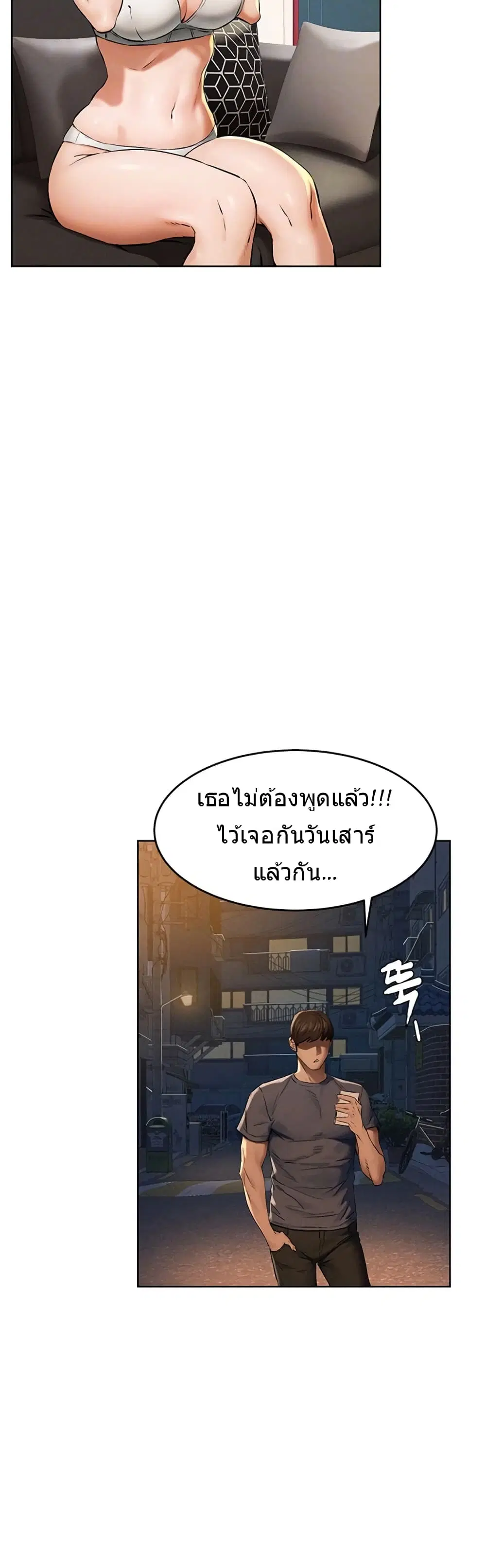 Silent War ตอนที่ 115 หน้า 3