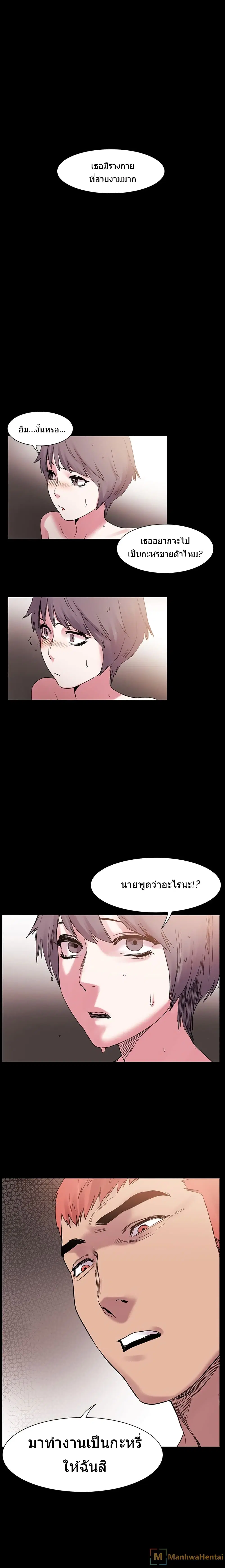 Silent War ตอนที่ 12 หน้า 2