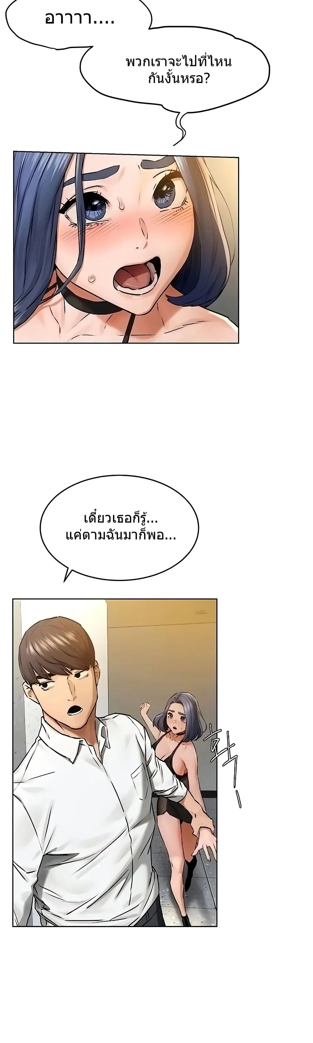 Silent War ตอนที่ 122 หน้า 2