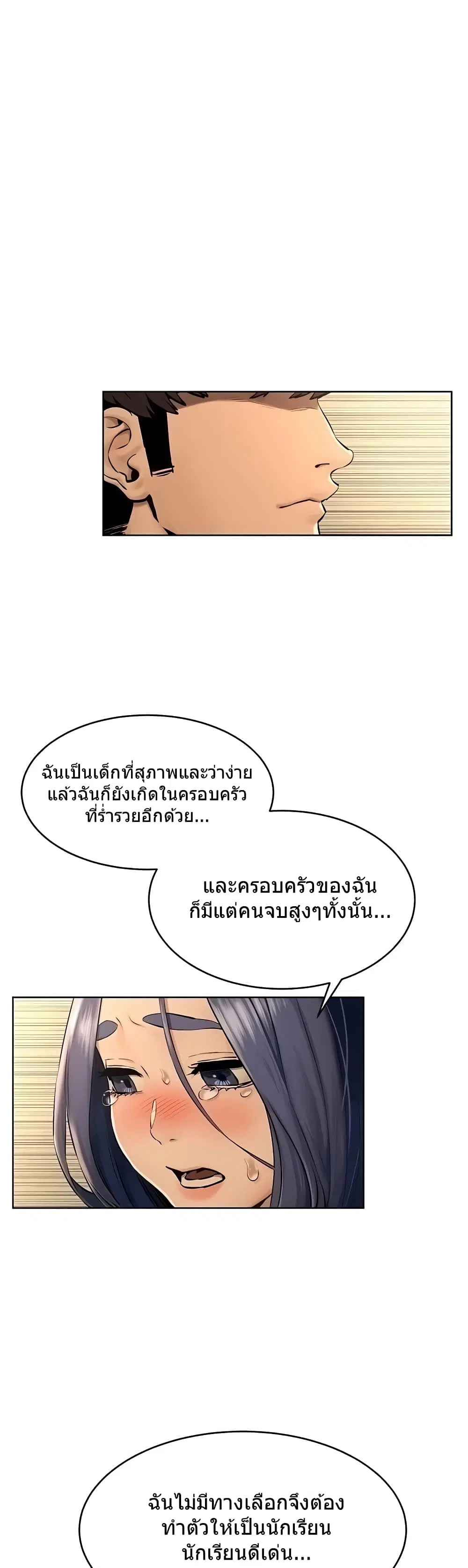 Silent War ตอนที่ 123 หน้า 2