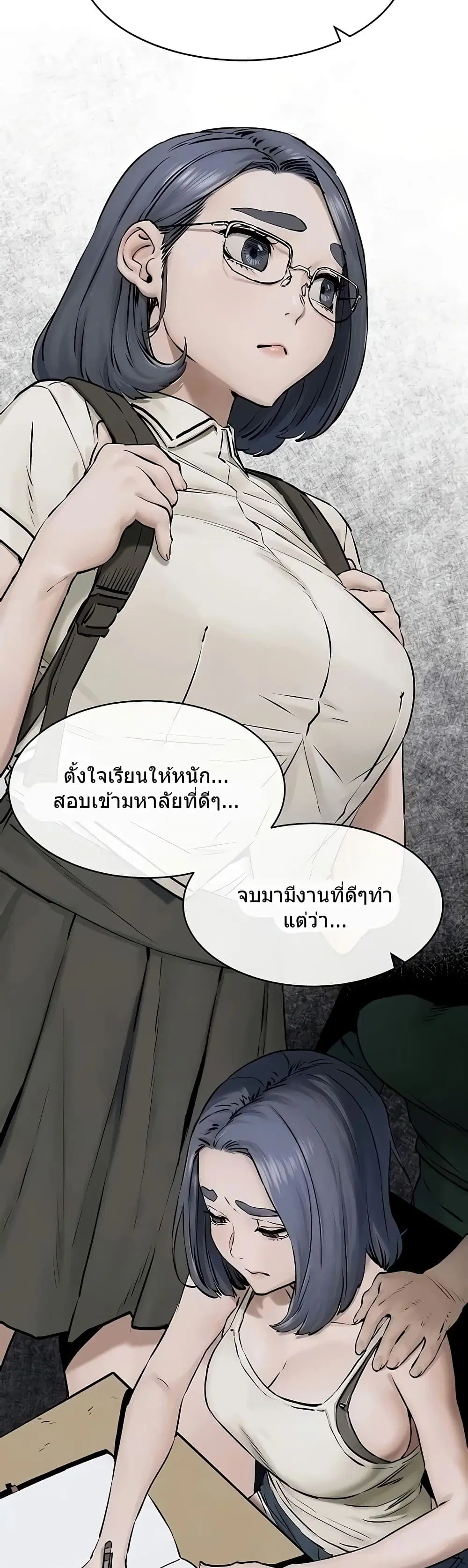 Silent War ตอนที่ 123 หน้า 3