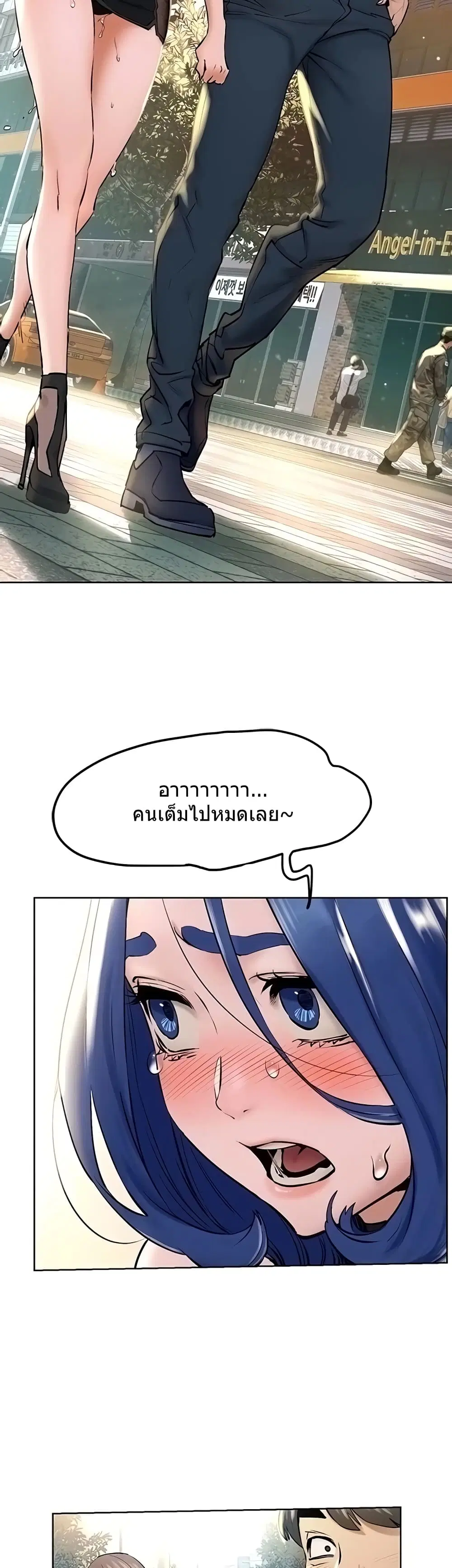 Silent War ตอนที่ 125 หน้า 3