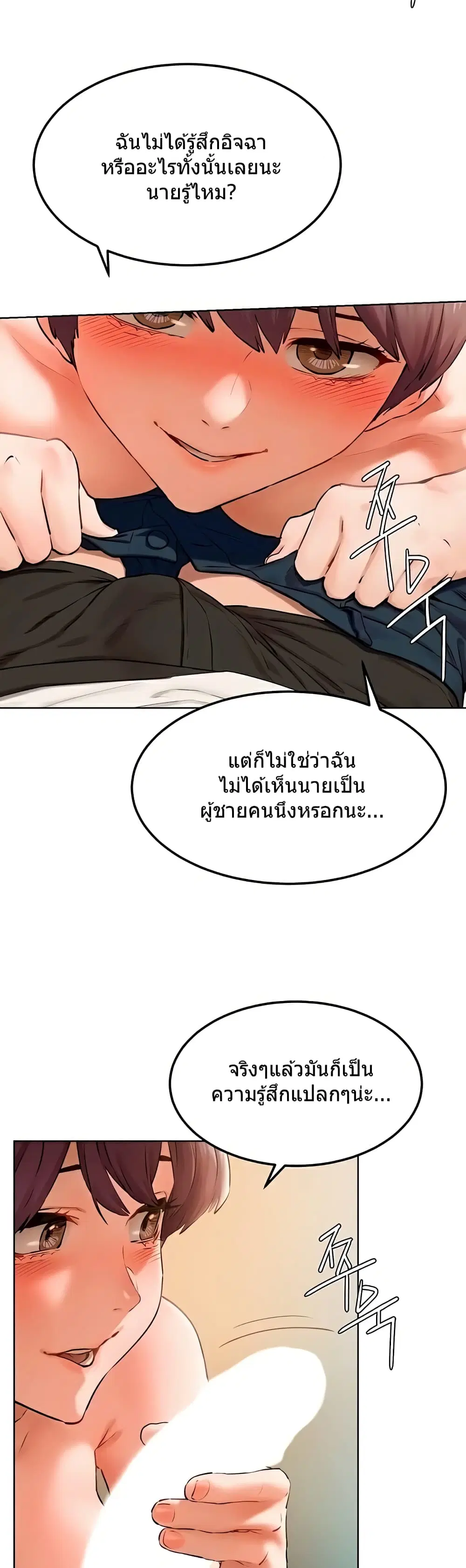 Silent War ตอนที่ 128 หน้า 2