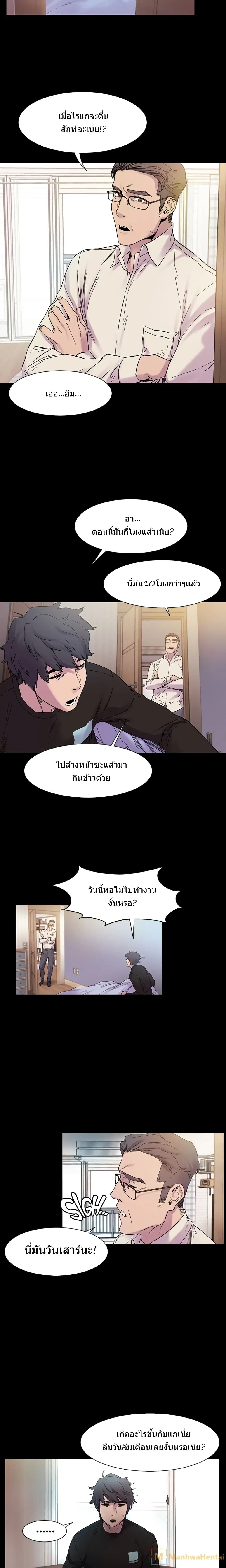 Silent War ตอนที่ 13 หน้า 3
