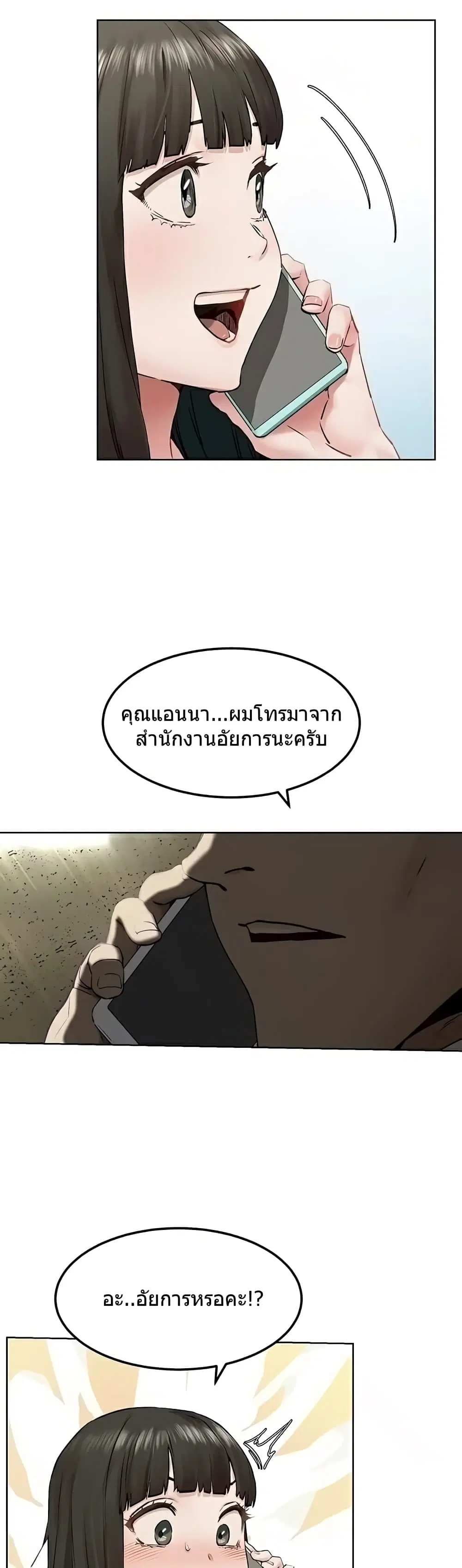 Silent War ตอนที่ 130 หน้า 3