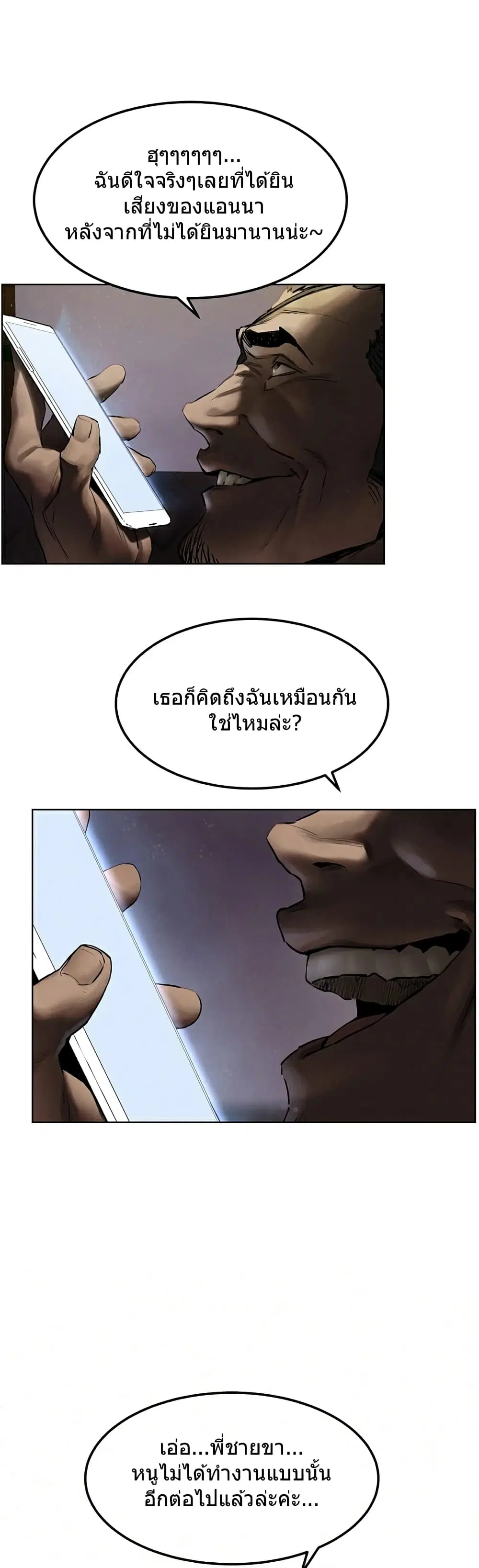 Silent War ตอนที่ 131 หน้า 1